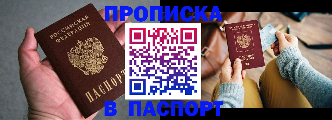 миграционный учет в Льгове