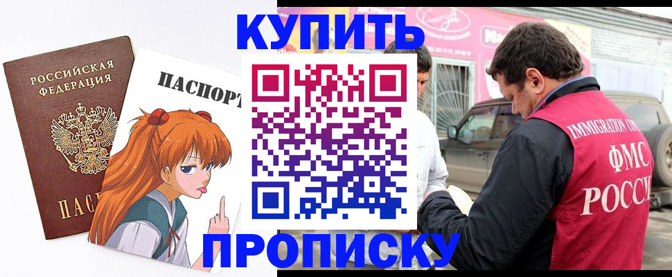 где прописаться в Льгове