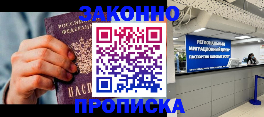 временная регистрация поиск в Льгове