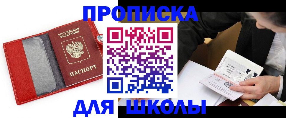 временная регистрация 2025 в Льгове